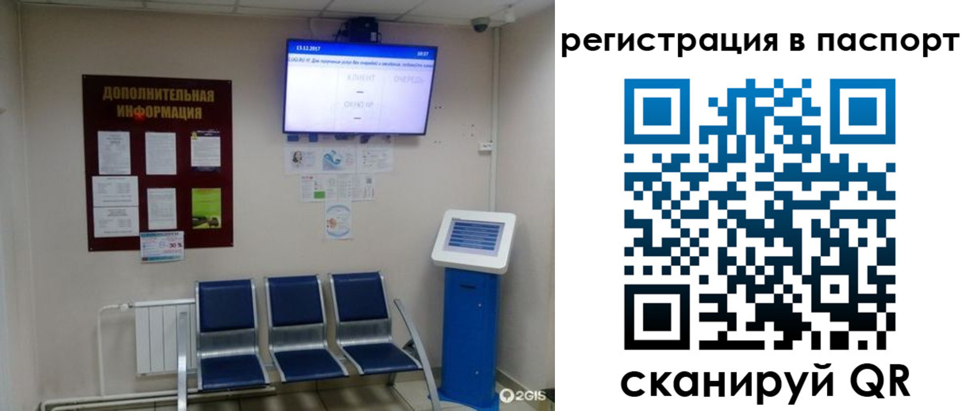 временная регистрация адрес в Шахтах