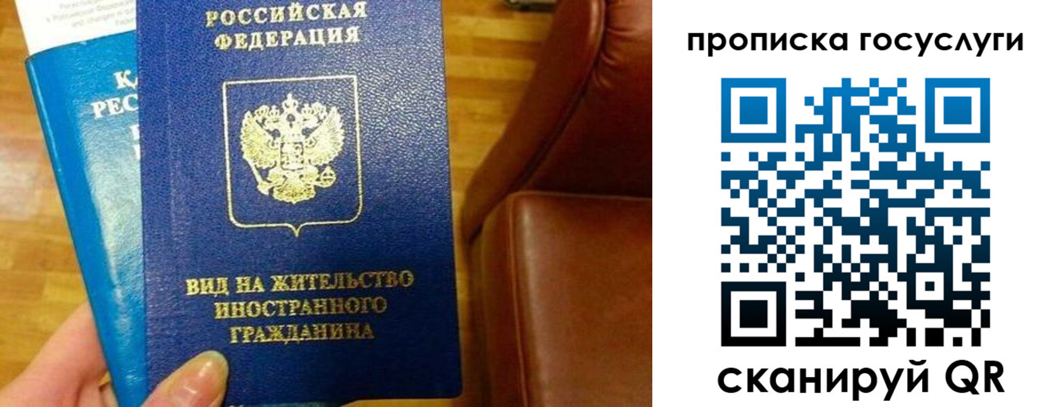 временная регистрация гарантия в Шахтах