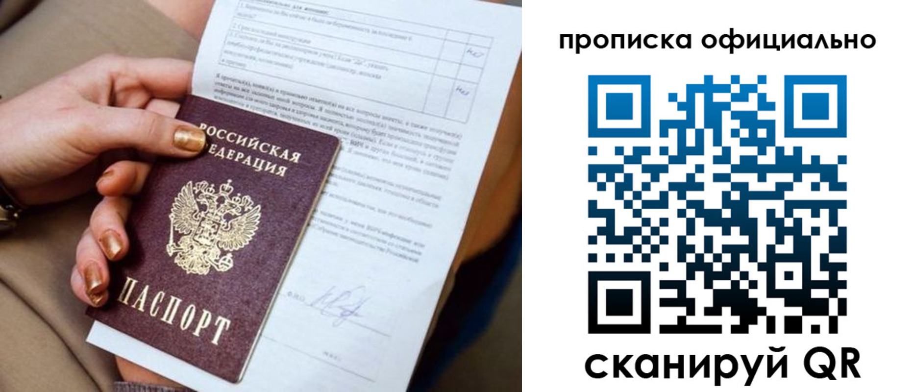 где прописаться в Шахтах
