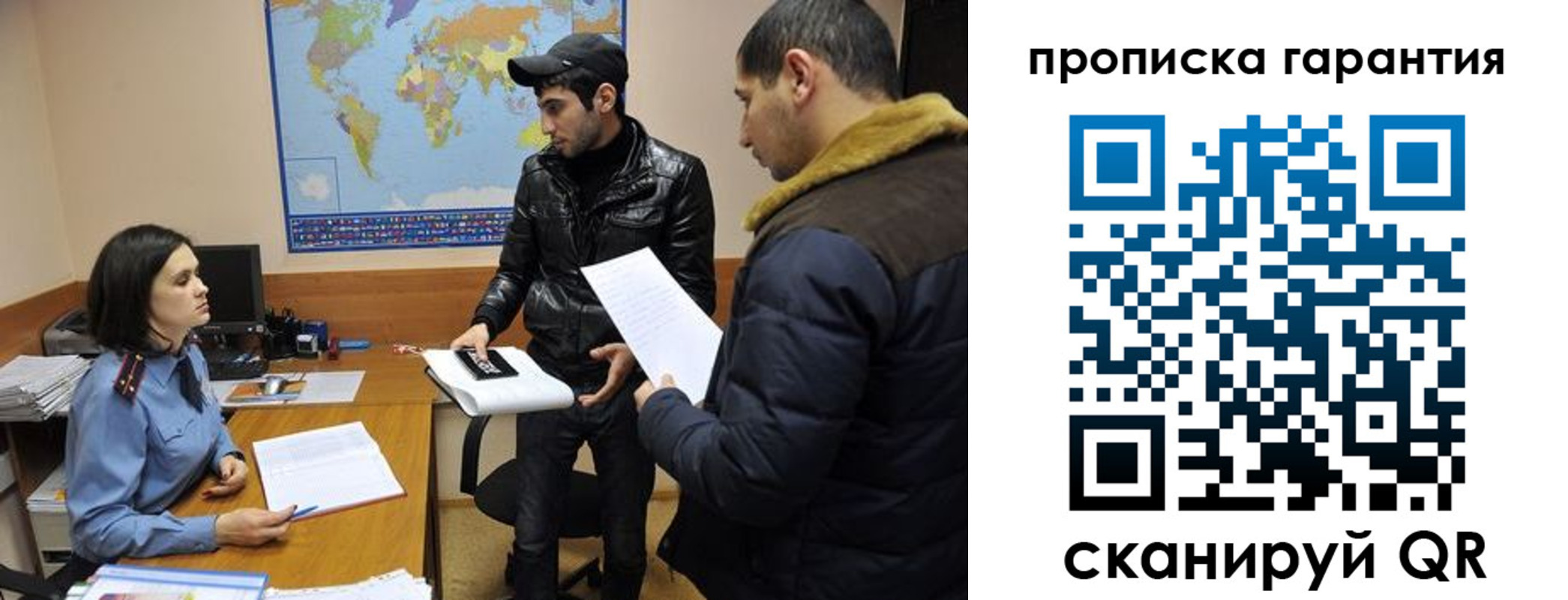 прописка паспорт в Шахтах
